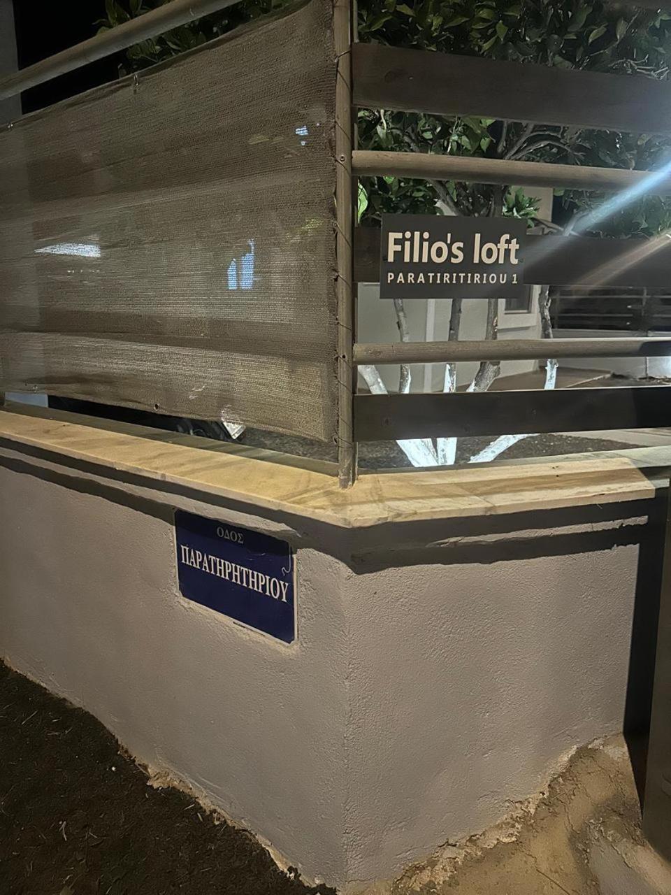 Filio'S Loft Near Airport Βίλα Αρτέμιδα Εξωτερικό φωτογραφία